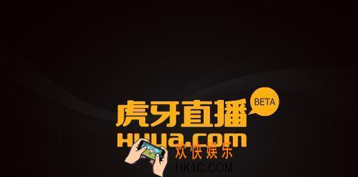 虎牙直播主播认证流程_怎么申请主播认证