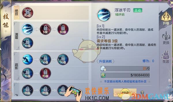 烈火如歌技能天赋有哪些_烈火如歌技能天赋解析