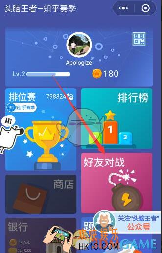 头脑王者围观好友对战方法介绍_怎么围观对战
