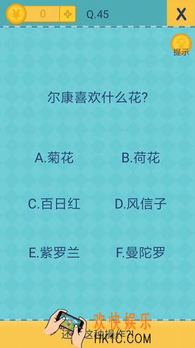 我去还有这种操作2第45关图文攻略_第45关怎么过