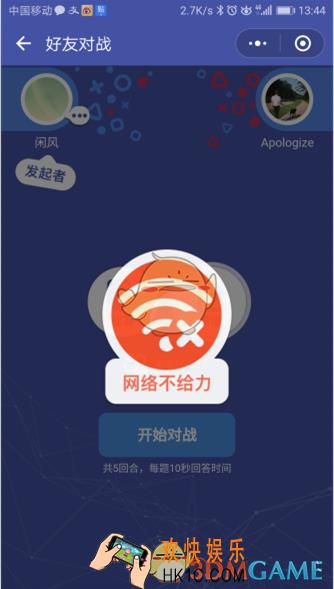 头脑王者好友对战点击开始没有反应解决办法_无法开始对战怎么办