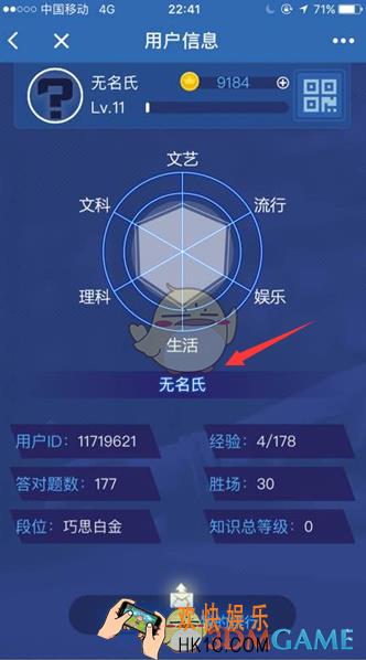 头脑王者出现无名氏原因及解决办法_无名氏是什么