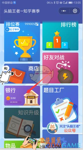 头脑王者请求超时解决办法_请求超时怎么办