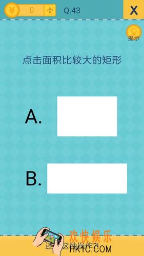 我去还有这种操作2第43关图文攻略_第43关怎么过