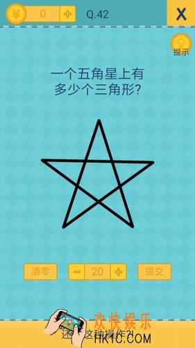 我去还有这种操作2第42关图文攻略_第42关怎么过