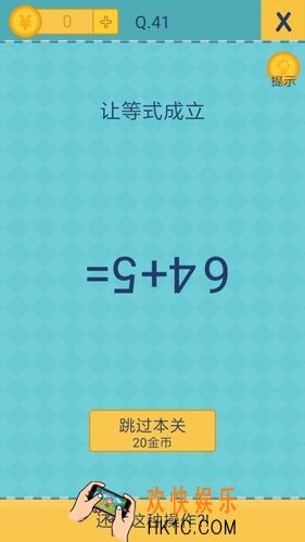 我去还有这种操作2第41关图文攻略_第41关怎么过