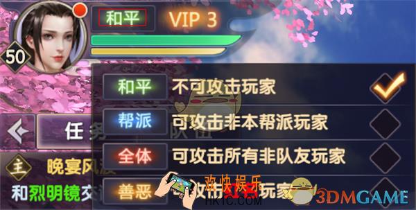 烈火如歌手游PK时要注意什么_烈火如歌PK规则详解