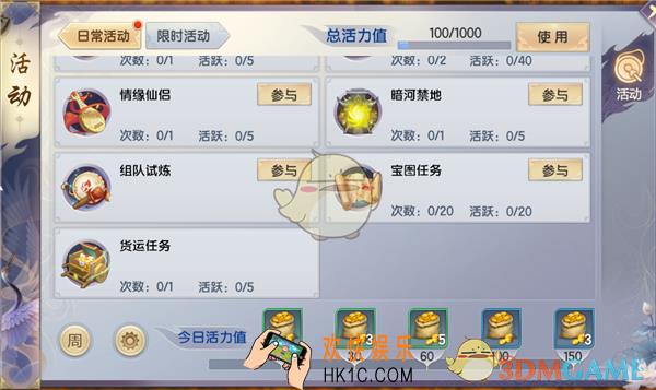 烈火如歌手游怎么成为情侣结为夫妇_烈火如歌情侣仙侠任务详解