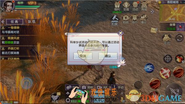 烈火如歌手游举考试玩法注意要点_烈火如歌科举考试玩家解析