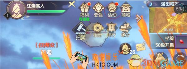 烈火如歌手游江湖历练玩法解析 江湖历练玩法注意要点