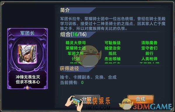 神怒军团长图鉴介绍_军团长详细简介介绍