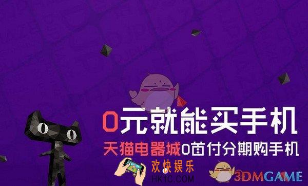 天猫分期购使用方法教程_怎么用分期购买东西