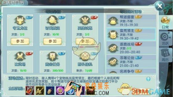 一剑问情蛮荒领主打法技巧_一剑问情蛮荒领主规则介绍