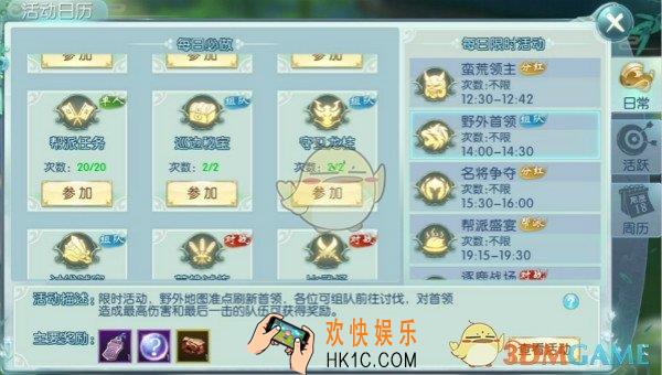 一剑问情野外boss规则_一剑问情野外PK抢怪抢BOSS