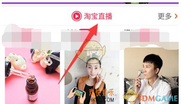 天猫直播看回放方法介绍_怎么看回放
