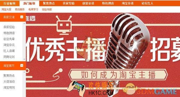 天猫直播观看方法介绍_在哪里看