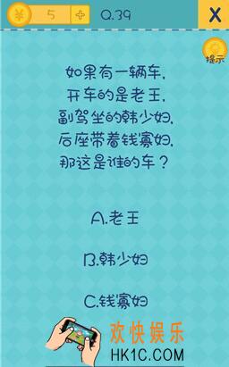 我去还有这种操作2第39关图文攻略_第39关怎么过