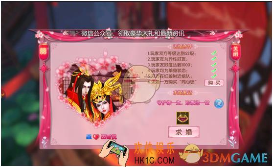 一剑问情结婚条件是什么_一剑问情结婚流程
