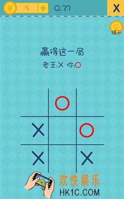 我去还有这种操作2第37关图文攻略_第37关怎么过