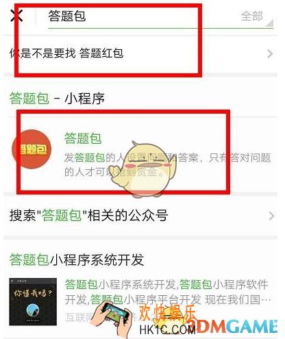 微信答题红包玩法介绍_怎么发答题红包