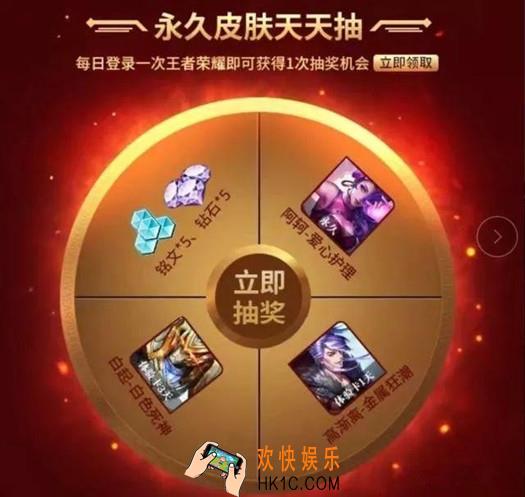 王者荣耀每日登录抽阿珂永久皮肤爱心护理活动介绍 活动内容