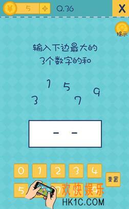 我去还有这种操作2第36关图文攻略_第36关怎么过