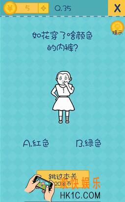 我去还有这种操作2第35关图文攻略_第35关怎么过