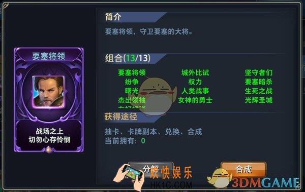 神怒要塞将领图鉴介绍_要塞将领详细简介介绍