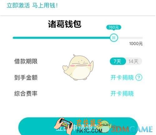 诸葛钱包贷款审核时间介绍_审核时间多久
