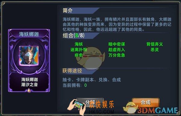 神怒海妖娜迦图鉴介绍_海妖娜迦详细简介介绍