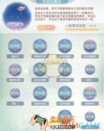 奇迹暖暖约定的魔法怎么过_奇迹暖暖织梦人学会约定的魔法攻略