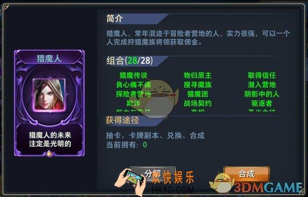 神怒猎魔人图鉴介绍_猎魔人详细简介介绍
