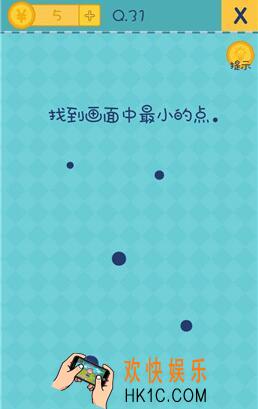我去还有这种操作2第31关图文攻略_第31关怎么过
