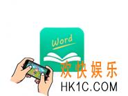 知米背单词上传自定义词表方法介绍_怎么上传词表