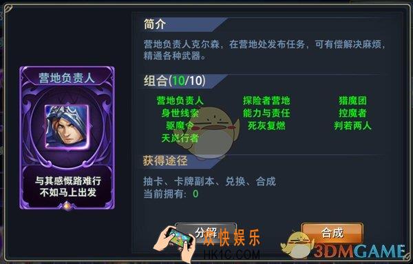 神怒营地负责人图鉴介绍_营地负责人详细简介介绍