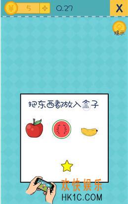 我去还有这种操作2第27关图文攻略_第27关怎么过