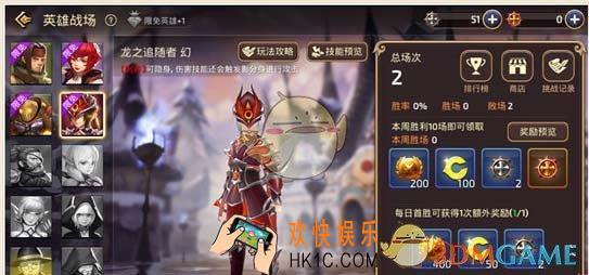龙之谷手游龙之追随者怎么用_龙之谷手游龙之追随者使用指南