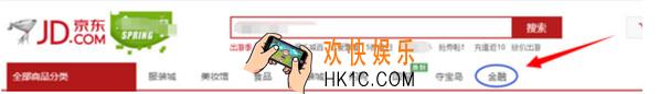 京东基金赎回方法介绍_怎么赎回基金