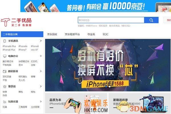 京东二手优品怎么样靠谱吗_二手优品相关介绍