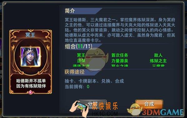 神怒冥王图鉴介绍_冥王详细简介介绍