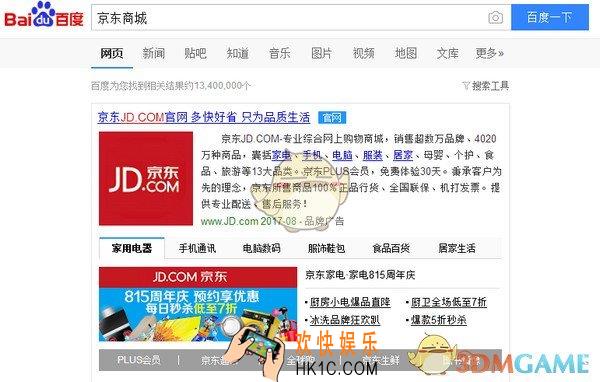 京东到家位置入口介绍_怎么进入