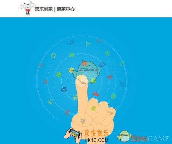 京东与京东到家是什么关系_京东到家功能介绍