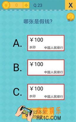 我去还有这种操作2第23关图文攻略_第23关怎么过