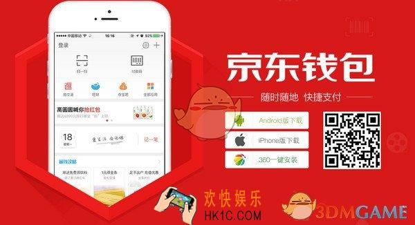 京东使用网银支付方法介绍_怎么用网银支付