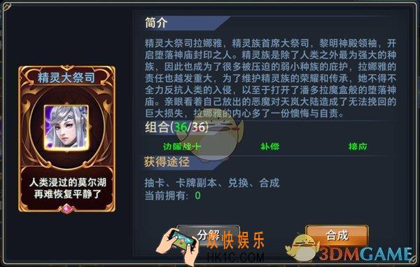 神怒精灵大祭司图鉴介绍_精灵大祭司详细简介介绍