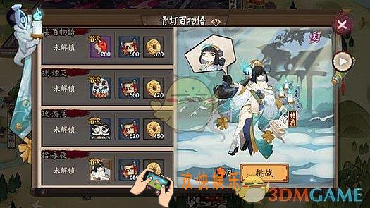 阴阳师青行灯秘闻副本青灯百物语通关攻略 阵容搭配|打法推荐