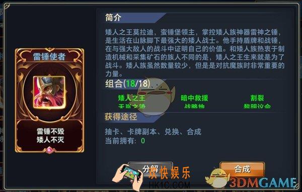 神怒雷锤使者图鉴介绍_雷锤使者详细简介介绍