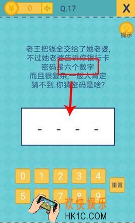 我去还有这种操作2第17关图文攻略_第17关怎么过