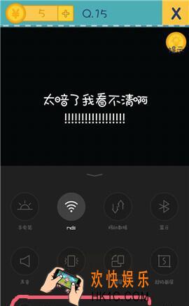我去还有这种操作2第15关图文攻略_第15关怎么过