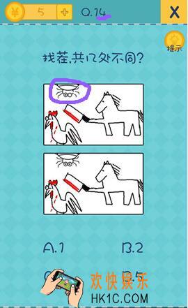 我去还有这种操作2第14关图文攻略_第14关攻略